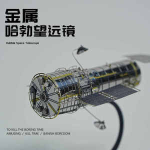Harbour Telescope Metal Assembly Model Spacecraft Empty Cubes 3D Stereo Satellite Puzzle Handmade Diy Display Piece