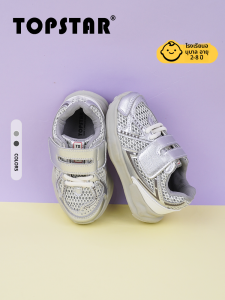 Topstar | Childrens Retro Athletic Shoes Anti-slip Durable Breathable