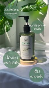 Naturista Tea Tree Facial Cleanser 300ml เจลล้างหน้าทีทรี สูตรอ่อนโยน สําหรับคนเป็นสิว และผิวแพ้ง่าย