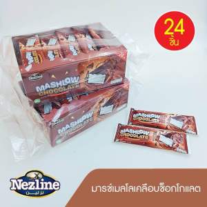 MALLOWS มาร์ชเมลโล่ เคลือบช็อกโกแลต ตราเนสไลน์ Marshmallow Chocolate coated Nezline