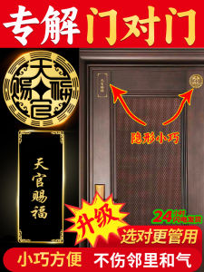 Invisible Metal Door Sticker Tian Guan Ci Fu Home Decor Lucky Charm Chinese Style Hall Decoration Wish Fulfilling Hanging Ornament