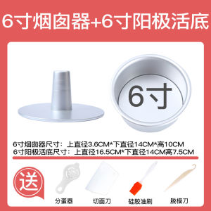 Sử Dụng Tại Nhà Khuôn Làm Bánh 6/8 Inch Rỗng Vải Voan Đáy Sống Khuôn Làm Bánh Rỗng Giữa Ống Khói Lò Nướng Sử Dụng Dụng Cụ Nướng Bánh