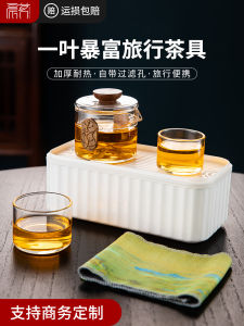 Travel Tea Set Outdoor Portable Glass Quick Guest Cup Camping Tea Brewing Drinking Equipment Storage Box New 2025 Model