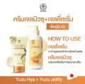 เจลลี่เซรั่ม (สูตรมาร์คผิวญี่ปุ่น) 200 ml. ครีมเจลยูซุ (หัวเชื้อสารสกัดญี่ปุ่น) 120 ml. ของแท้ 100%. 