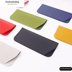 Jiaxun | PU Soft Non-slip Eyeglass Case