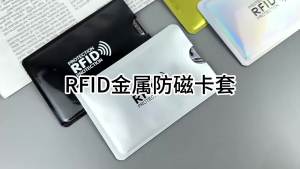 EELHOE | [NC]RFID Card Sleeves Anti Scan Anti Magnetic Aluminum Foil Portable Credit Card Protector[NC]