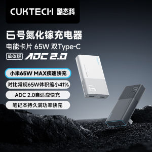 Ultra-Thin CUKTECH Portable Travel Charger 3C Certified 65W PD GaN Power Delivery Card for Apple iPhone Samsung Xiaomi Phones