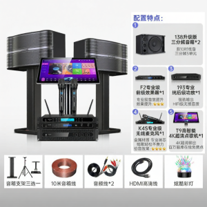 WESTDING | Bộ Karaoke KTV Gia Đình 138