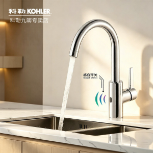 Kohler | Tao Li Tall Induction Hot and Cold Water Faucet