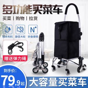 Foldable Lightweight Hand-Pulled Shopping Cart Stair Climbing Vegetable Buying Car Quiet Portable Gadget for Elderly Household