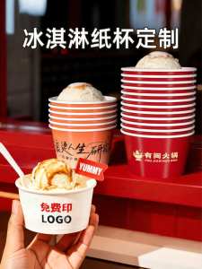 YINGXIKE | Tasting Ice Cream and Popsicle Paper Cups