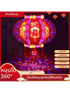 FENGHONGTAO | Red Electric Rotating LED Chinese Lantern