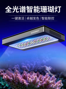 KASSRAY Coral Light S240SE High Power Ten Road Remote LED Light for Saltwater Corals Medium Aquarium Lighting Equipment