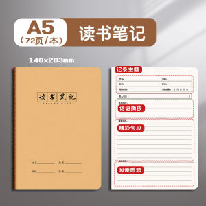 Good Words Good Sentences Excerpts Special Books for Primary School Students Reading Books for Junior High School Students Record Card Accumulated Books Reading Notebook
