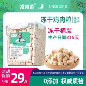 ขนมปลากระดูกแห้งสำหรับแมว ชิ้นเนื้อไก่สำหรับแมวปีก่อน อาหารเสริมทางโภชนาการสำหรับแมว ขนมปังสำหรับแมว กระดูกสัตว์เลี้ยง