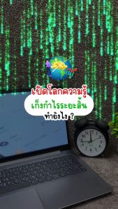 Infopress (อินโฟเพรส) หนังสือ เคล็ดลับ วิธีการสร้างกระแสเงินสด ด้วยกลยุทธ์เก็งกำไรระยะสั้น THE SECRET OF SCALPING TRADE STRATEGY - 75609