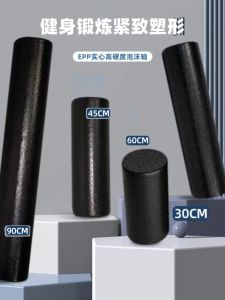 Solid Foam Roller for Fitness And Yoga Muscle Relaxation Leg Slimming Back Massager Professional Gym Equipment
