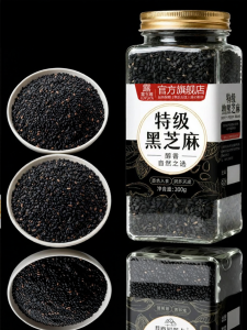 Baking Ready Black Sesame