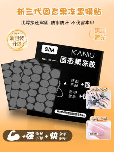 Kaniu Wear Nail Solid State Nail Tip UV Light Jelly Glue Manicure Long-Lasting Giant Stick Waterproof Detachable Nail Glue Face Mask