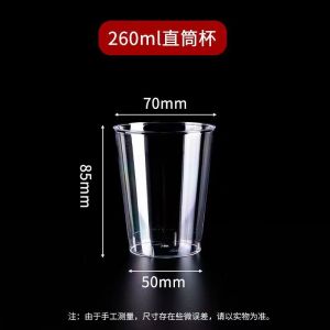 Thickened Disposable Cup Air Cup Tea Cup Sample Drinking Beer Cup Home Transparent Water Cup Commercial Reception Use