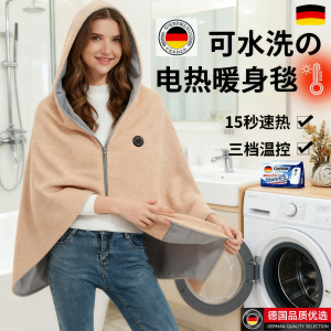 USB Charging Electric Heating Shawl Home Office Use Washable Warmth Blanket High Temperature Resistance Low Power Consumption