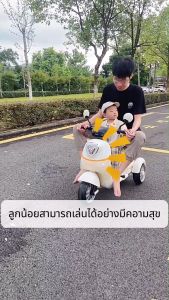 Beige รถไฟฟ้าเด็ก มอเตอร์ไซค์เด็ก นั่งได้ 2 คน รถแบตเตอรี่เด็ก รถเด็กเล่นไฟฟ้า มีไฟหน้า/มีเสียงดนต วัสดุPP ที่นั่งถอดได้