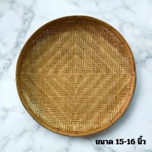 กระด้งลายกระแตง ขนาด  15-16 นิ้ว กระด้งฝัดข้าว กระด้งตากเนื้อ กระด้งไม้ไผ่สาน