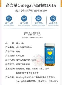 Pharbio Omega-3 High Purity Deep Sea Fish Oil DHA 120 Tablets Imported from Sweden