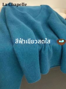 La Chapelle | Áo Sweater Cổ V Màu Xanh Đơn Giản & Thoải Mái cho Nữ