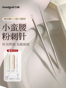 เข็มจี้สิว Goodgudi ปลายแหลมสำหรับกำจัดสิวและหัวดำ ชุดเครื่องมือความงามสำหรับผิวหน้าจากเยอรมัน ใช้งานง่าย ทำความสะอาดได้ดี