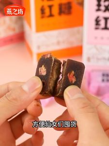 Fasimiyu น้ำตาลทรายแดงก้อน สําหรับผู้หญิงในช่วงมีประจําเดือน รสชาติพุทราแดง/น้ำขิง/ดอกกุ้ยฮวา/Ejiao/กุหลาบ