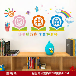 Classroom Decoration Wall Stickers Primary School Kindergarten Cultural Construction Hygiene Corner Educational Decor
