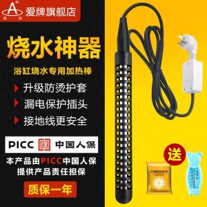 High-Power Boiling Water for Bathtub Bath Heating Rod Oven Mitts Immersion Heater Electric Heating Rod Tube For Home Wooden Barrel Constant Temperature Safety