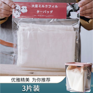 Ultra-Fine Cotton Soy Milk Strainer Cloth Bag Kitchen Tool for Juices Yogurt Tofu Bean Filter Bags Home Use