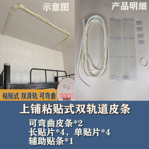 Rèm Giường Trượt Trên Trần Nhà Rèm Giường Hai Lớp Rèm Giường Che Chắn Tối Đa Rèm Giường Dán Tường Rèm Giường Kiểu Chữ U