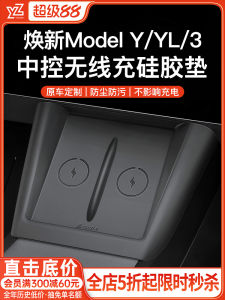 YZ Silicone Anti-Slip Pad for Wireless Charging Tesla Model Y/3 Refresh Version Dashboard Car Interior Accessories