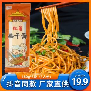 Hot Dry Noodles with Sweet Potato Flavor: Quick Food from Wuhan
