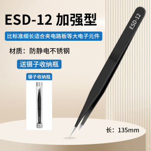 แหนบหัวกลมป้องกันไฟฟ้าสถิตย์ที่หนีบชุดเครื่องมือถอนขนรังนกหัวแหลมสำหรับซ่อม Nie เพิ่มความหนาเพิ่มความแข็ง