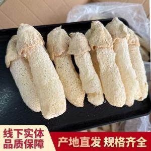竹荪干货贵州特产无熏硫肉厚竹荪农家竹荪新鲜干货食用菌干竹荪