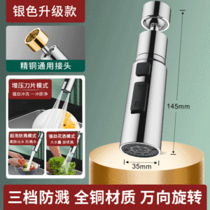 YALANDENG | Multi-Function Scraper Kitchen Faucet Rotatable Splash-Proof Aerator