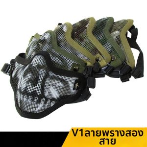 MINGRENBANG | Tactical Half Face Mesh Mask