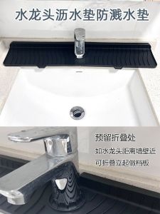 Nordic Style Kitchen Sink Drain Pad Silicone Non-Slip Soap Mat Narrow Basin Splash Proof Cuttable Water Catching Pad