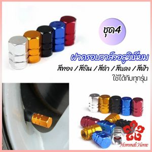 string(58) "จุกปิดลมยางอลูมิเนียม 4ชิ้น สีชูบ Car Tire Valve (รุ่ม ถุง ตุ๊กตา)