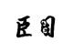 Chenmu Official Store