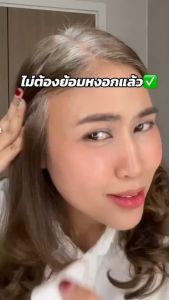 [กดคูปองก่อนซื้อ] โปร 3 กล่อง บาล์มปิดหงอก Colorista คัลเลอร์ลิสต้า สีน้ำตาลเข้ม ปิดหงอกสนิทใน 1 นาที พร้อมบำรุงรากผม ไม่เหนียวเหนอะ กันน้ำ กันเหงื่อ ใช้ได้ทุกวัน 10 g