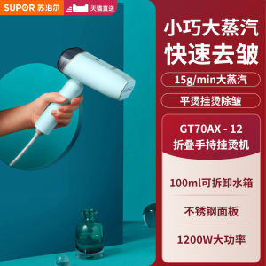 Portable Handheld Steam Iron Machine Supor Electric Garment Steamer Increased Pressure Sterilization for Home Use