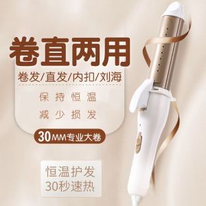 Curling rod electric curling rod fan small straight hair dual-use splint female automatic large volu卷发棒电卷发棒迷小型直发两用夹板女自动大卷拉直板夹懒人刘海烫发神器dmzzy ↂ❧ Hanbo