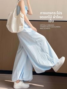 กางเกงกระโปรงผ้าไหมน้ำแข็งทรงหลวมสบายๆ สำหรับผู้หญิงในช่วงฤดูร้อน ทรงหลวม ผ้าฝ้ายผสม ระบายอากาศได้ดี ระบายอากาศได้ดี แห้งเร็ว
