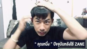 ZANE HAIR Tonic Plus 2 (35ml.) 4 กล่อง + แถมฟรี Micellar Shampoo (200ml.) 1 กล่อง