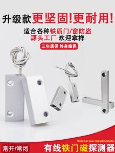 Factory Direct Sales Magentic Contacts Switch Signal Wired Iron Door Magnetism Sensor Door Magnetic Window Magnetic Normally Open and Normally Closed